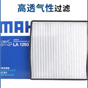 马勒空调滤芯五菱宏光mini PLUS荣光V小卡征途凯捷星辰