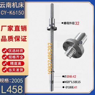 6150数控车床中托板x轴滚珠丝杠 云南机床丝杆CY K500 510 630