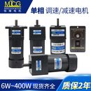 400W单相220V正反转可逆带耳电动机交流马达 调速齿轮减速电机6W
