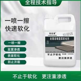 木材软化剂 全屋定制板材折弯圆弧软化剂用于圆弧工艺制作使用装