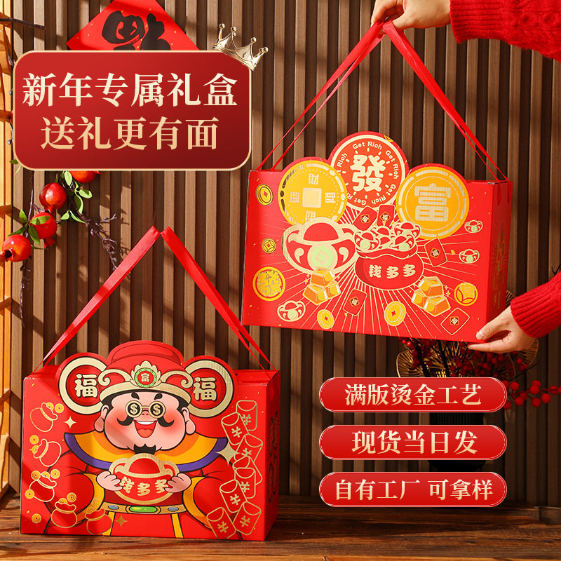 年货包装盒26年新年礼盒创意马年礼品盒子过年送礼空盒子批发定制,包装,年货礼品包装,淘宝优惠券,粉丝福利购,淘宝优惠卷