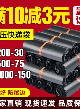 低压快递包裹袋加厚黑色打包袋防水袋物流塑料发货袋子服装包袋子