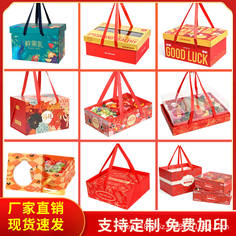 高档精品水果包装盒礼盒空盒子苹礼品盒