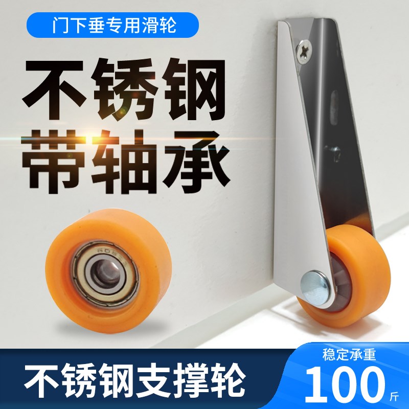 不锈钢房门下垂滑轮平移门脚轮家具垂直承重顶轮门V下垂不锈钢滑