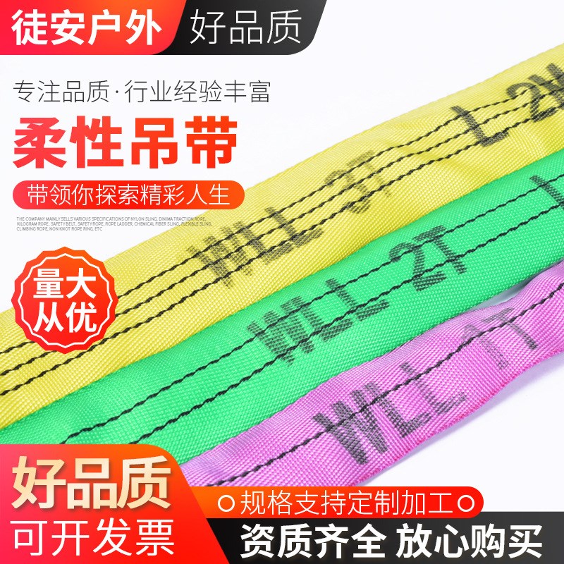 环形两头扣柔性吊带 双扣柔性吊装带起J重吊带 大吨位吊装带可定