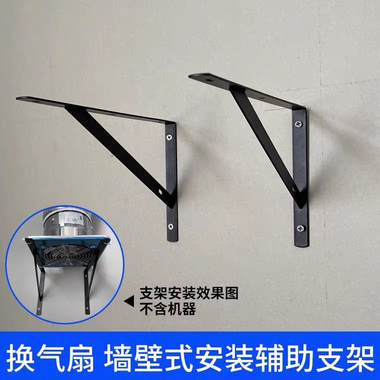 厨房三角支架直角置物架转角墙角A拐角排风排气扇壁式安装固定支
