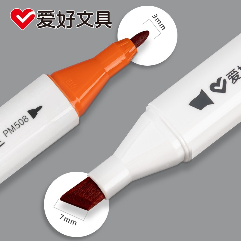 爱好24色36色学生用双头马克笔套装水彩笔美术生专用60色绘画48I