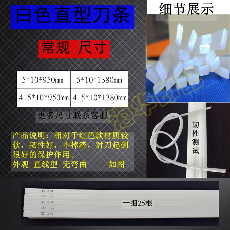 切纸机刀条刀垫对开全开蛇形刀条红色波形刀条R胶条刀垫裁纸机刀