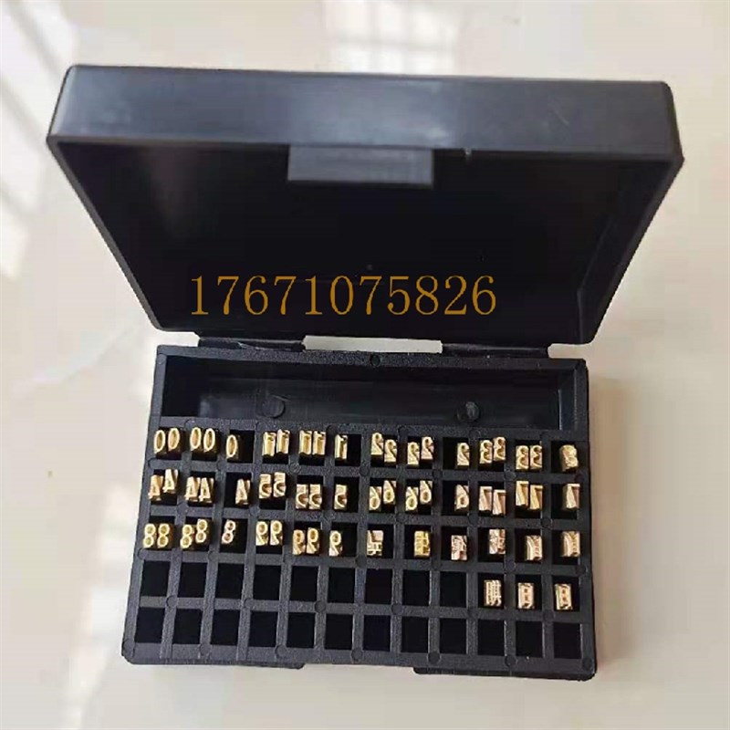 打码机整盒字粒铜字钉 月饼字粒  打码机英文字Q粒 字丁打码机字