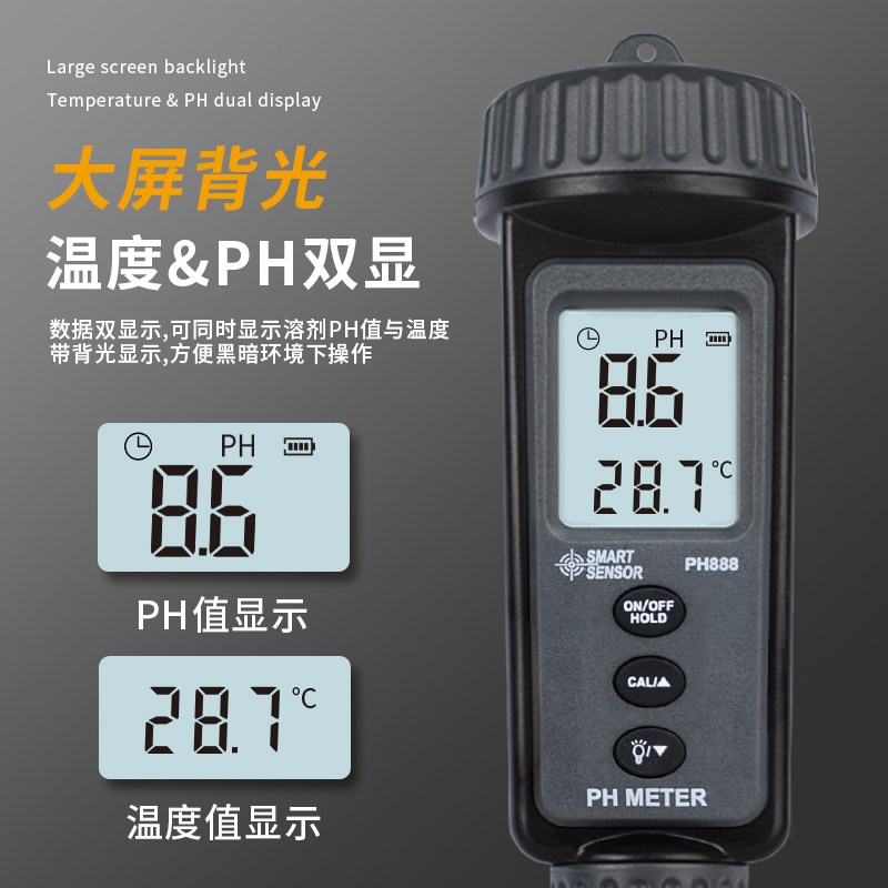 酸碱度测试仪鱼缸实验q室水质便携式ph值测试仪测试笔酸度计