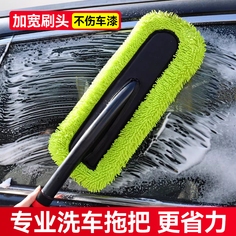 洗车拖把专d用清洁刷子擦车神器汽车除尘掸子2024新款不伤车漆毛