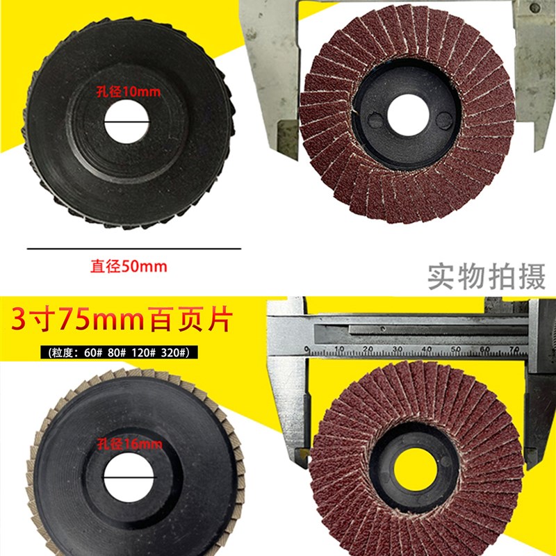 2寸百叶片50mm平面砂布轮气动打磨机角磨机3寸N百叶轮75mm砂轮磨