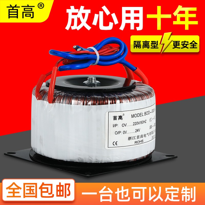 墙暖隔离环形变压器300W步u进电机环牛电源大功率定制220v变24v60