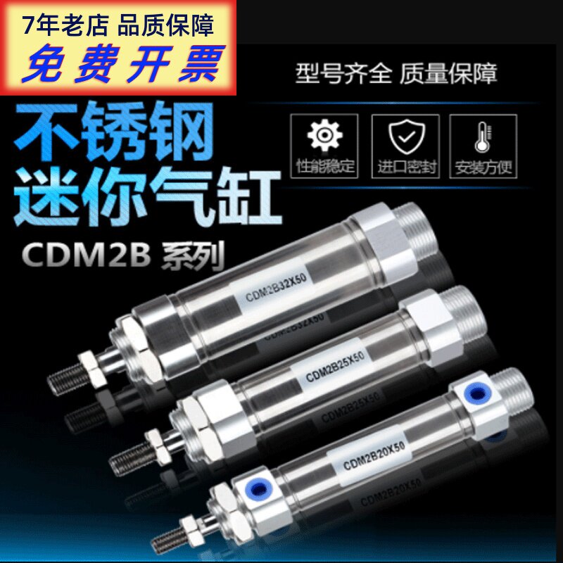 气缸小型迷你CM2B不锈钢可调带磁M小型迷你气缸气动元件