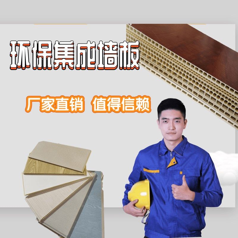 竹木纤维集成墙板石塑快装护墙板全屋吊顶扣板防R水材料墙面装饰