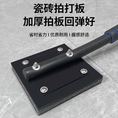 ll瓷砖拍板拍打板橡胶地砖敲打板地板铺贴工具拍打板贴瓷砖神