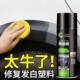 汽车表板蜡香味香型内饰翻新剂摩托车上光神器轮胎蜡仪表盘光亮剂