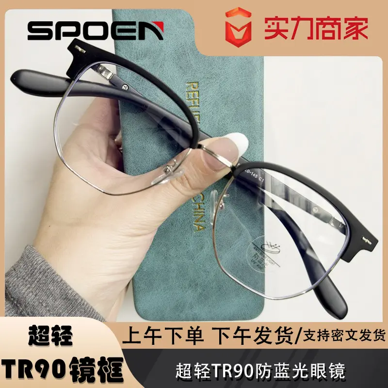 新款近视超轻tr90防蓝光可配度数斯文平光眼镜框架大框半框眼镜男