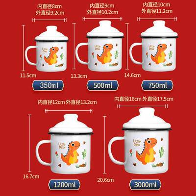 儿童款搪瓷杯子创意咖啡杯卡通马克杯品茶喝水带盖加厚搪瓷茶缸