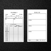 样衣批板卡水洗标水洗唛流程卡服饰样衣卡饰品加厚撕不破水洗布标