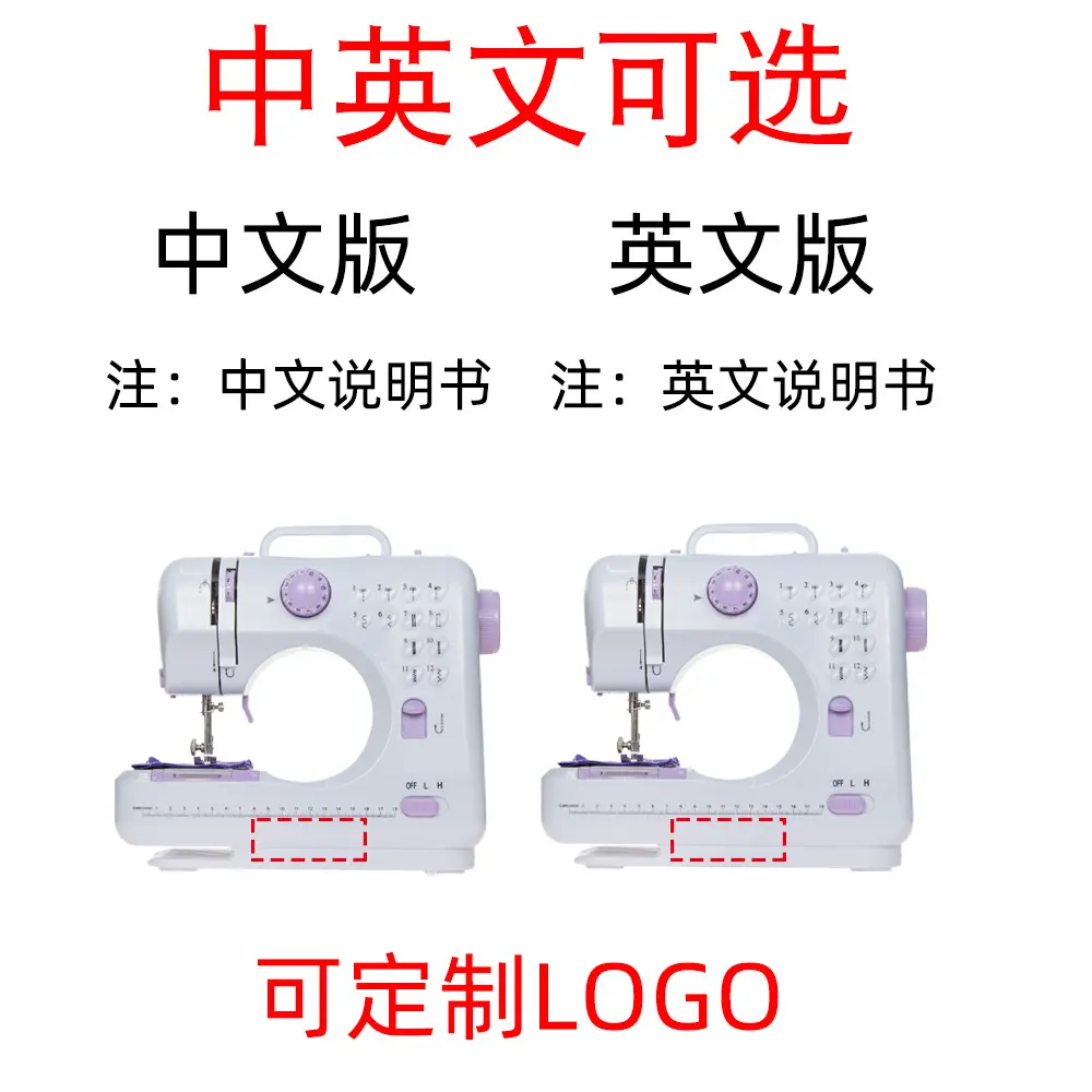 新品缝纫机 家用电动小型505升级款带锁边全自动缝纫机