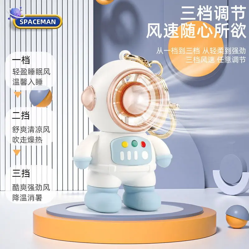 卡通太空人宇航员风扇挂绳学生可爱usb充电叶小风