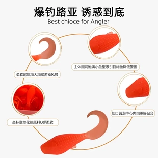 浓腥鱼饵卷尾路亚软饵假饵蝌蚪卷尾小鱼夜光路亚饵仿生饵仿真