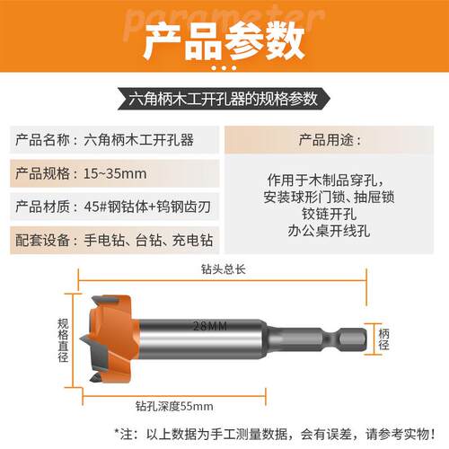 1/4柄.635mm六角柄木工开孔器孔加长型木头USS打头电钻动扳手钻头