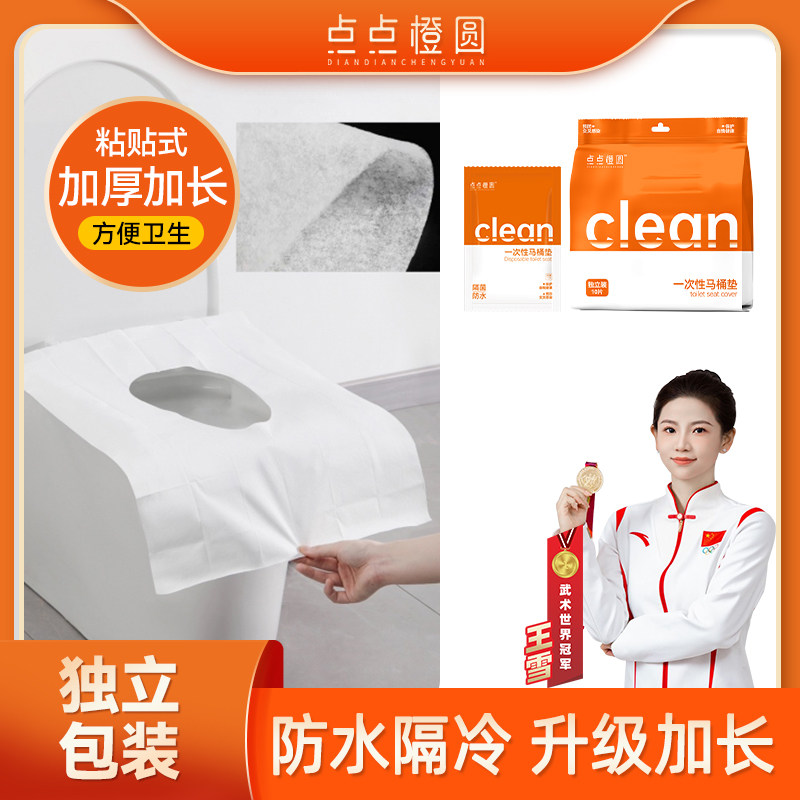 独立装一次性马桶垫全覆盖产妇坐便器垫套旅行酒店专用粘贴式家用,家庭/个人清洁工具,马桶套/马桶座圈,淘宝优惠券,粉丝福利购,淘宝优惠卷