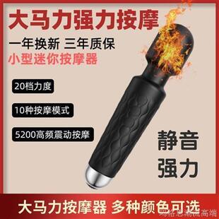 手按摩小型棒日本背部颈椎脸腿头电动拿手脖子肩强力神器腰大马力