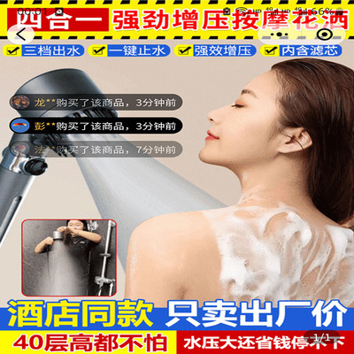 归科技按摩淋浴四合黑喷头花洒德国增压增压莲蓬头强劲一神器不须