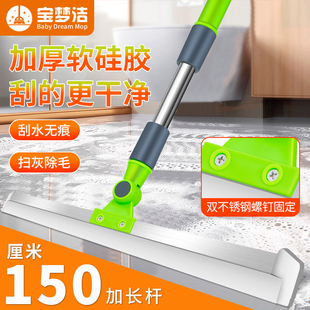 宝梦洁保洁专用硅胶地刮地板刮水器魔术扫把刮水拖地两用神器扫帚