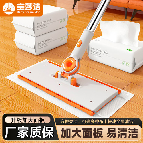 宝梦洁2026新款洗脸巾拖把家用一拖净自动免手洗多功能懒人迷你小