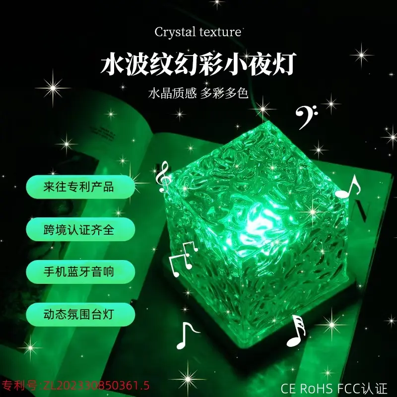 网红智能音响水波纹氛围灯卧室浪漫遥控旋转水波纹音箱灯