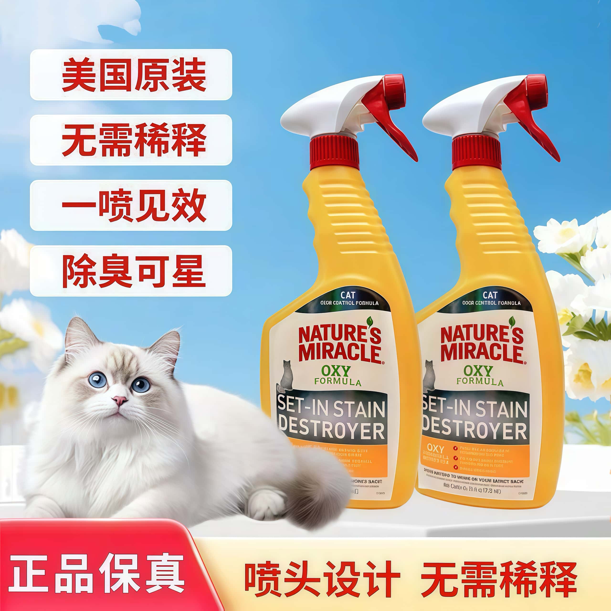 美国自然奇迹8in1猫狗除味除臭