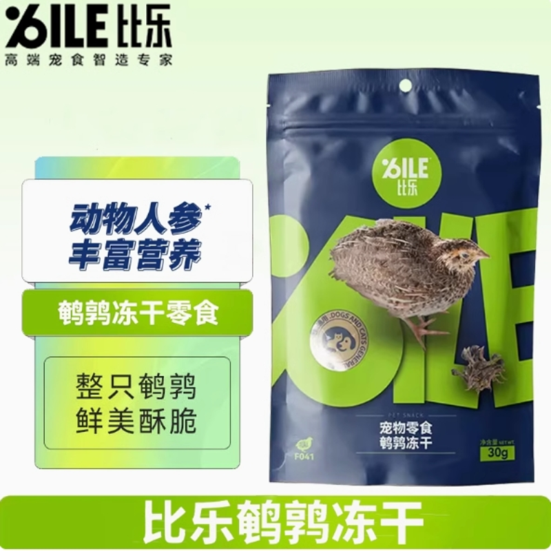 比乐原味宠物冻干鸡肉磨牙棒鸡胸肉洁齿骨猫狗肉干条通用零食1包,宠物/宠物食品及用品,狗冻干零食,淘宝优惠券,粉丝福利购,淘宝优惠卷