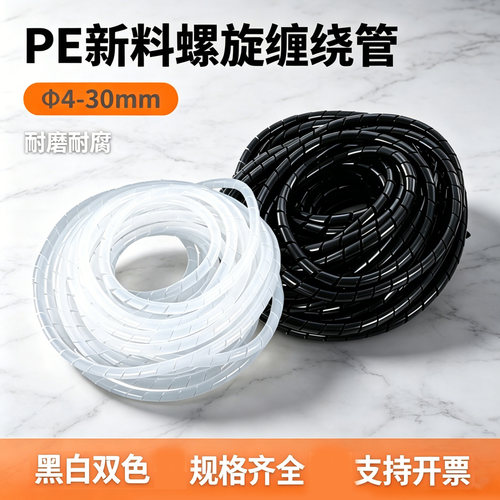 缠绕管电线网线绕式收纳束线带防咬绕线保护带直径4/6/8/10到30mm