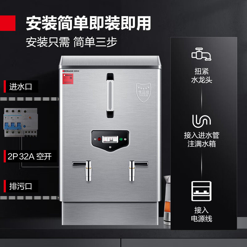 德玛仕开水器商用开水机烧水器电热饮水机热水机开水炉 KS-60P