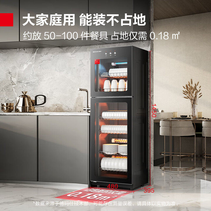 德玛仕商用消毒柜立式大容量餐饮餐具不锈钢消毒碗柜茶杯碗筷消毒