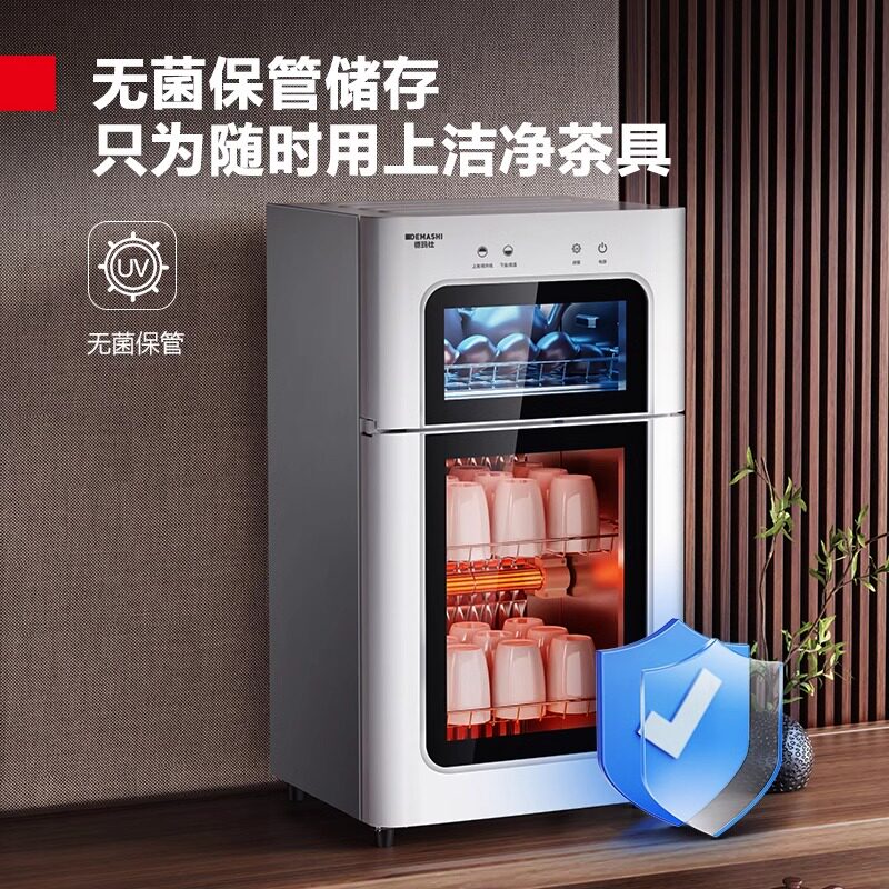 德玛仕消毒柜办公室茶杯家用立式高温消毒碗柜小型台式碗筷消毒柜