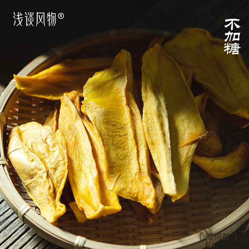 攀枝花凯特芒果干无加糖零添加原味酸甜有嚼劲健康蜜饯休闲零食