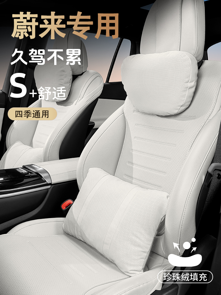 适用蔚来ET5T汽车头枕ET7/ES6腰靠枕ES8/ES7柔软EC7/EC6内饰用品