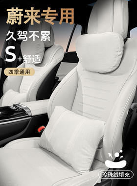 适用蔚来ET5T汽车头枕ET7/ES6腰靠枕ES8/ES7柔软EC7/EC6内饰用品
