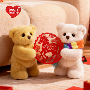 bears'home熊之家毛绒玩偶挂件包包挂件情人节礼物生日情侣公仔