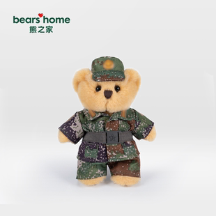 bears home熊之家迷彩熊军人玩偶兵哥哥小熊挂件礼物形象专属定制