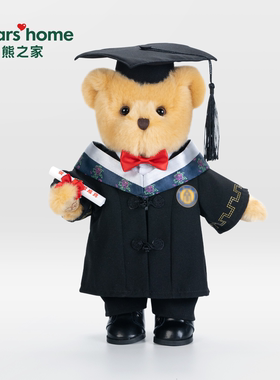bears'home熊之家毕业熊博士学士小熊玩偶礼物纪念形象专属定制