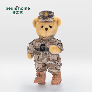 bears home熊之家迷彩熊军人兵哥哥玩偶小熊退伍礼物形象专属定制