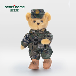 bears home熊之家迷彩熊武警军人小熊礼物玩偶公仔形象专属定制
