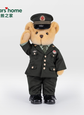 bears'home熊之家迷彩熊陆军人兵哥哥常服公仔送礼物形象专属定制
