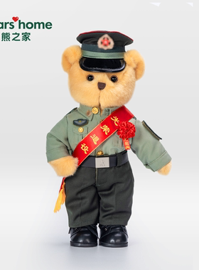 bears'home熊之家迷彩熊退役兵哥哥小熊玩偶公仔礼物形象专属定制